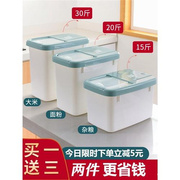 装米桶防虫防潮密封加厚米缸，大米收纳盒面粉储存罐家用厨房储米箱