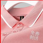 粉色纯棉polo衫定制工作服企业公司，团体文化衣服，t恤短袖印l衣服订