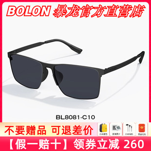 bolon暴龙眼镜2024太阳镜钛金属方框驾驶镜，偏光镜男bl8081
