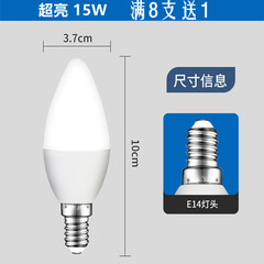 led节能灯灯泡小螺口尖泡