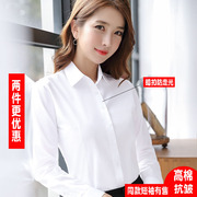 白衬衫女全棉免烫长袖职业，正装工作服工装衬衣，韩版寸衫修身套装