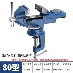 多功能台钳迷你工作台家用万向木工桌虎钳小型台虎钳子夹具平口钳