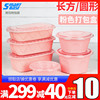 粉色1000ml一次性餐盒圆形打包盒长方形外卖快餐盒冰粉碗网红饭盒