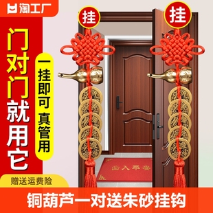 五帝钱门对门纯铜真品葫芦挂件，铜钱中国结吉祥入户客厅八卦卧室