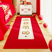 结婚地毯卧室床边毯新房布置装饰长条房间床前喜庆红色门垫厚地垫