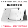 麦铠仕macbook保护壳pro13寸air超薄透明水晶套m1全包抗摔mbp