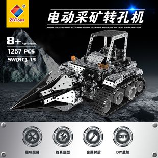 金属拼装模型高难度坦克火车汽车组装DIY军事遥控玩具礼物3D积木