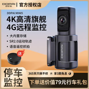 盯盯拍行车记录仪mini5高端全景4K超高清夜视24小时停车监控