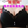 小胸加厚超厚文胸9cm聚拢平胸，内衣特厚无钢圈，性感显胸大蕾丝胸罩