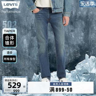 levi's李维斯(李维斯)冰酷系列，2024春季男复古502直筒宽松潮流牛仔裤