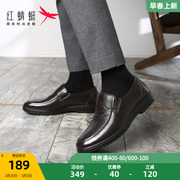 红蜻蜓男鞋秋冬商务休闲皮鞋，加绒保暖棉鞋，舒适低帮套脚鞋
