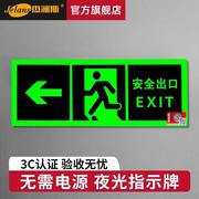 自发光安全出口指示灯牌夜光免接电墙贴消防应急出口疏散标识标牌