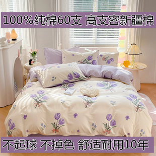 全棉四件套床上用品纯棉精梳棉，1.8米床笠床单被套，四季用4件套