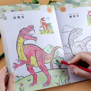 恐龙画画本涂色书幼儿园涂鸦本动物图画，男孩简笔画儿童填色绘画册