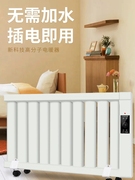 新型省电取暖器家用水电暖气片节能省电暖器电水暖气片省电暖气片