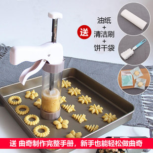 曲奇做饼干模具奶油裱花，嘴溶豆烘焙工具，挤花袋器套装烘培饼干机