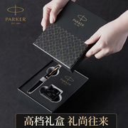 parker派克钢笔im丽雅墨水笔礼盒套装，商务男女士，高档精致礼物成人签字笔送礼定制刻字