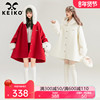 keiko新年系列红色毛呢外套，女2024早春斗篷型显瘦连帽呢子大衣