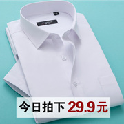 春夏季衬衫男短袖白衬衫，男士商务衬衣男正装，长袖寸韩版宽松大码薄