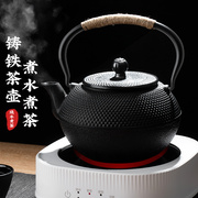 日式铸铁壶烧水泡茶套装电陶炉专用煮茶器炭火壶围炉明火茶炉茶壶