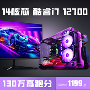 七彩虹rtx3070高配18核i9台式电脑i7游戏，主机i5组装rtx3060台式机