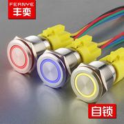 22mm金属按钮开关环形带灯自锁小型防水平圆形点动改装12V24V220V