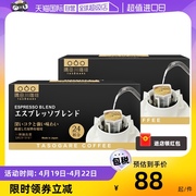 自营隅田川进口滴滤式挂耳咖啡意式24片*2盒装速溶黑咖啡