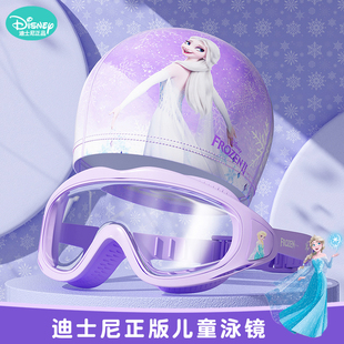 迪士尼儿童游泳眼镜男女童高清防水防雾大框泳镜潜水装备泳帽套装