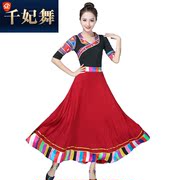 广场舞服装套装秋季大码长袖演出藏族舞跳舞衣服大摆裙长裙子