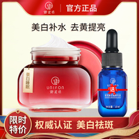 御泥坊，美白睡眠免洗补水保湿女面膜