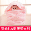 新出生宝宝婴儿抱被毛巾包被初生纯棉冬季加厚秋冬生外出抱毯冬产