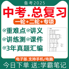 中考总复习一轮二轮专项复习
