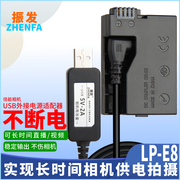 振发佳能lp-e8假电池eos550d600d650d700d单反相机外接电源适配器，充电宝直播视频供电usb线