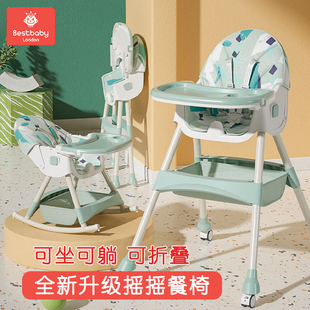 宝宝餐椅婴儿家用坐躺多功能吃饭餐桌儿童餐椅可折叠便携式摇摇椅