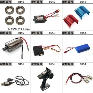 捷易斯速驰宇遥控越野车，jt16103原厂配件，电调遥控器舵机电机灯组