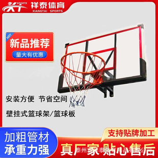 壁挂式篮球架室内外休闲墙壁式高强度PC篮球板标准篮球框篮球架