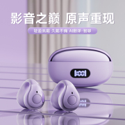 蓝牙耳机2025新款骨传导概念不入耳夹耳式运动降噪正品高音质女生