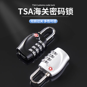 TSA海关锁出国行李箱密码锁托运行李小型旅行防盗锁书包拉链挂锁