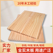 ZZ8N直供松木板木板实木一字隔板置物架厨房衣柜搁板层板隔板