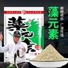 化氏藻元素腥香鲫鱼海藻饵料，钓鱼配方野钓套餐，浓腥鲤鱼草鱼鱼饵食