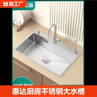 惠达厨房水槽大单槽，sus304不锈钢手工，洗菜台下洗碗盆排水圆形台上