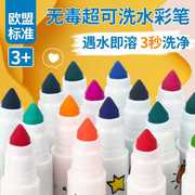 superdots可水洗水彩笔，12色套装宝宝，幼儿园安全无毒36色彩笔24色