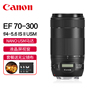 佳能EF 70-300mm f/4-5.6IS II USM远摄变焦镜头单反相机长焦二代