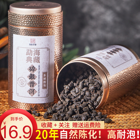 云南普洱沱茶熟茶