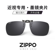 zippo近视墨镜夹片开车专用偏光，太阳镜男女同款超轻防紫外线806
