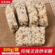 安徽安庆特产手工麦芽糖，花生芝麻炒米糖300g传统糕点小吃零食