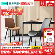 林氏木业简约轻奢餐厅椅子靠背，家用书房书桌座椅餐桌椅家具ls808