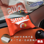 奔驰新Smart车用纸巾盒 遮阳板式纸巾套 车载纸巾抽 激情版灵动版
