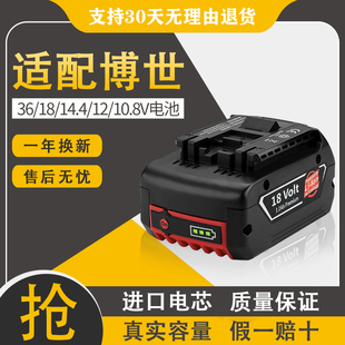 适用博世bosch18v锂电池，手电钻电锤冲击钻扳手电动工具，电池充电器