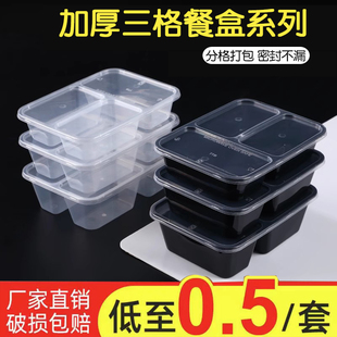 透明一次性餐盒食品级外卖三格，塑料盒分格，方形打包盒家用可微波盒